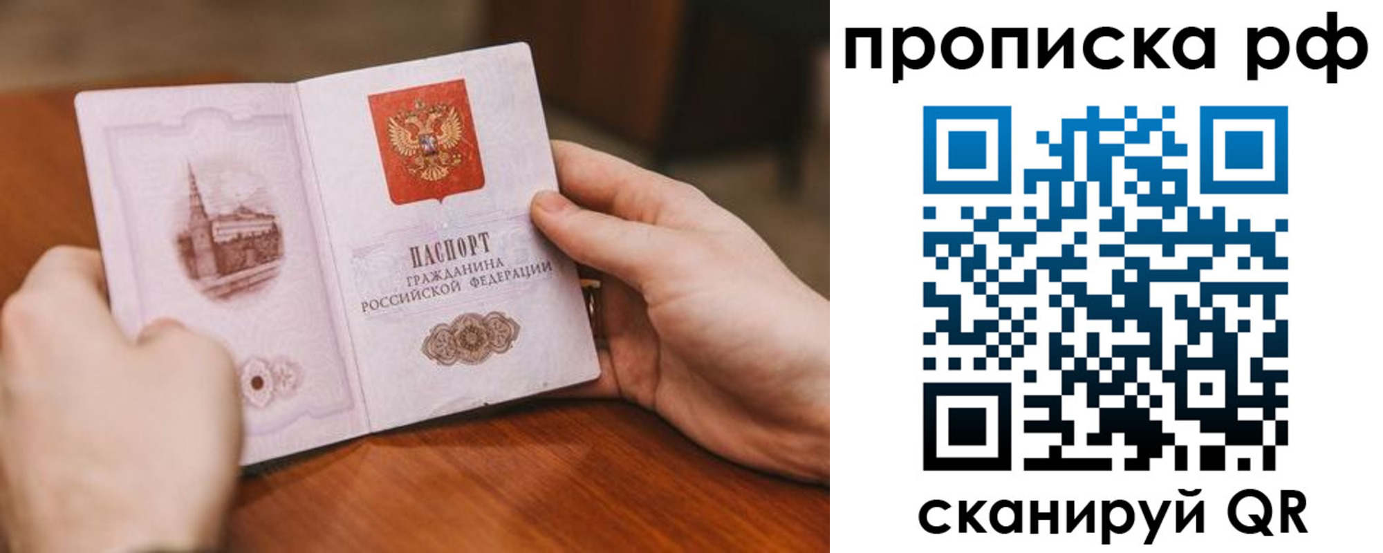 прописка поиск в Камне-на-Оби