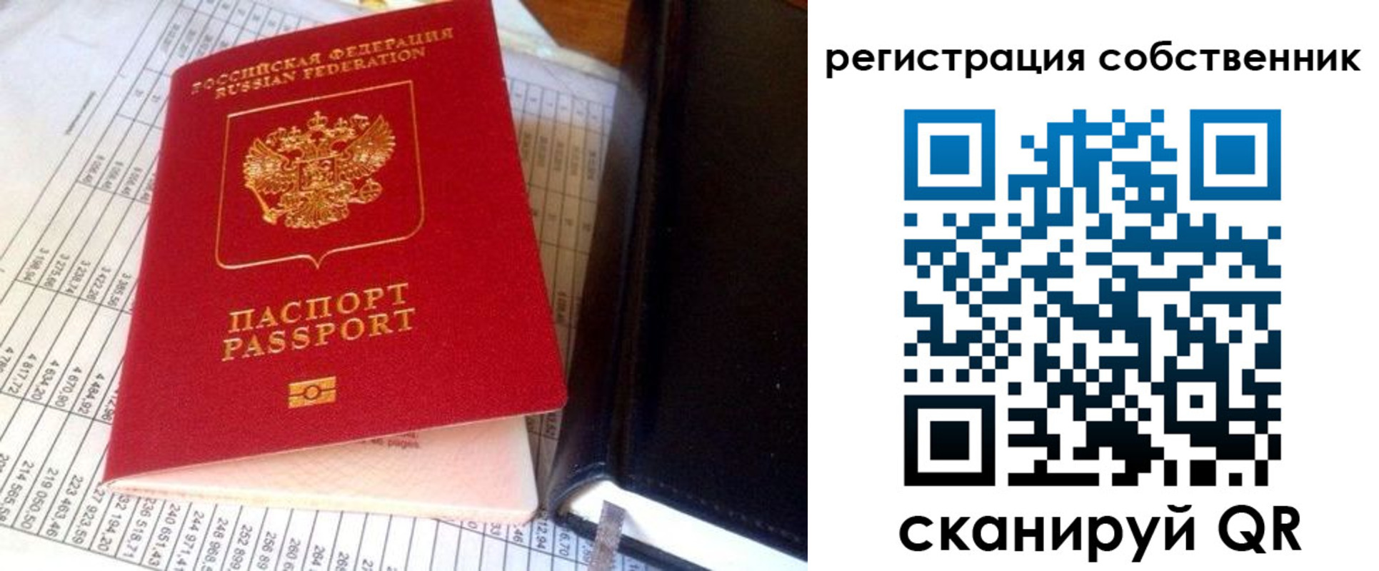 временная регистрация в квартире в Камне-на-Оби