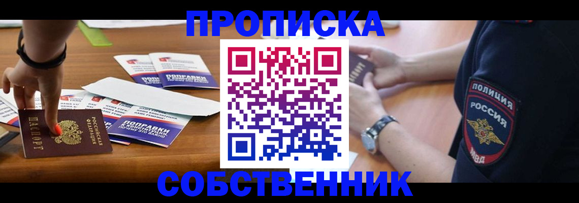 временная регистрация недорого в Камне-на-Оби