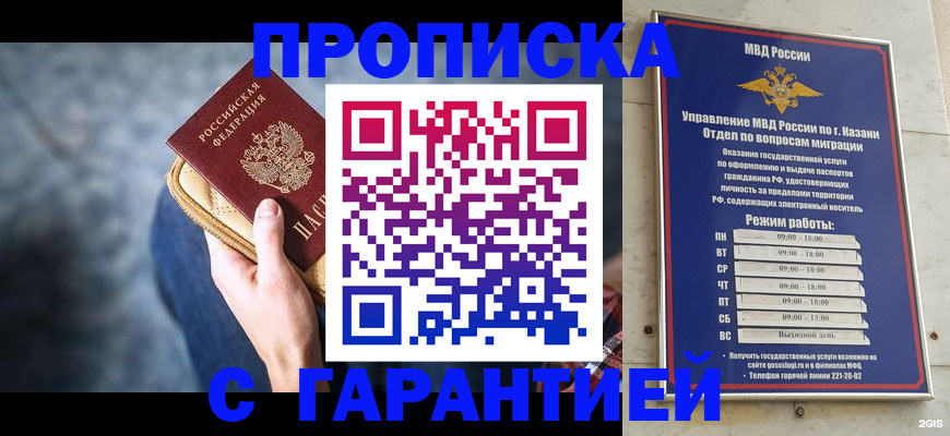 прописка поиск в Камне-на-Оби